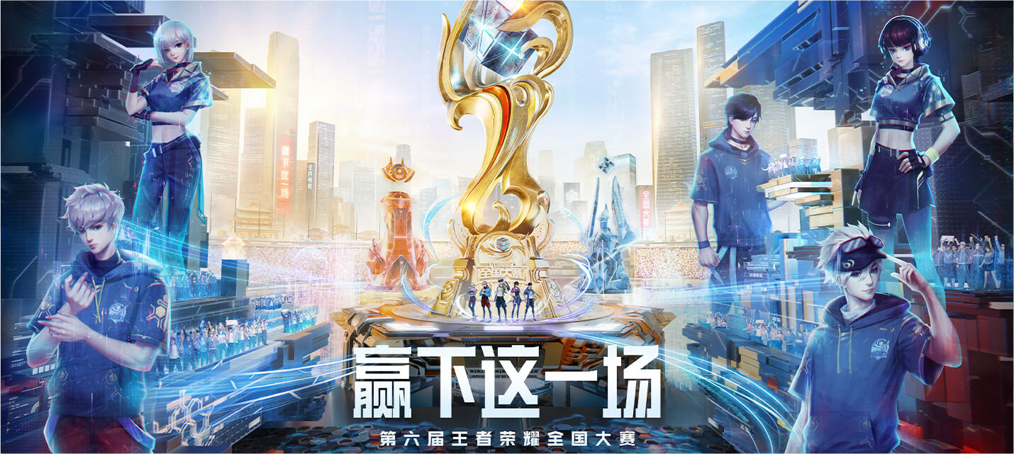 AG超玩会总决赛团战致胜，精准暴君决策力克KSG夺冠